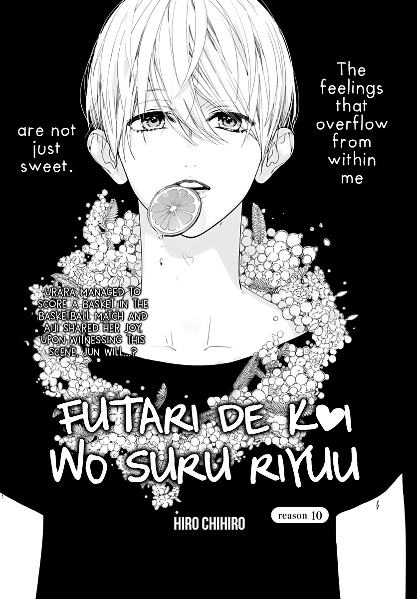 Futari De Koi Wo Suru Riyuu - Vol.2 Chapter 10