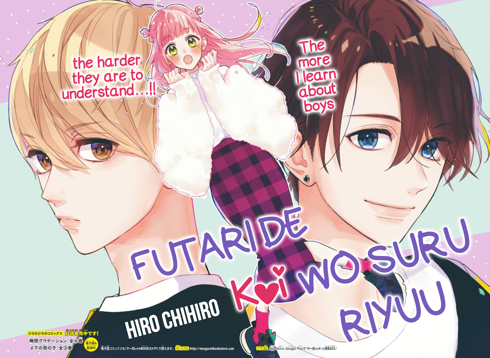 Futari De Koi Wo Suru Riyuu - Vol.1 Chapter 2