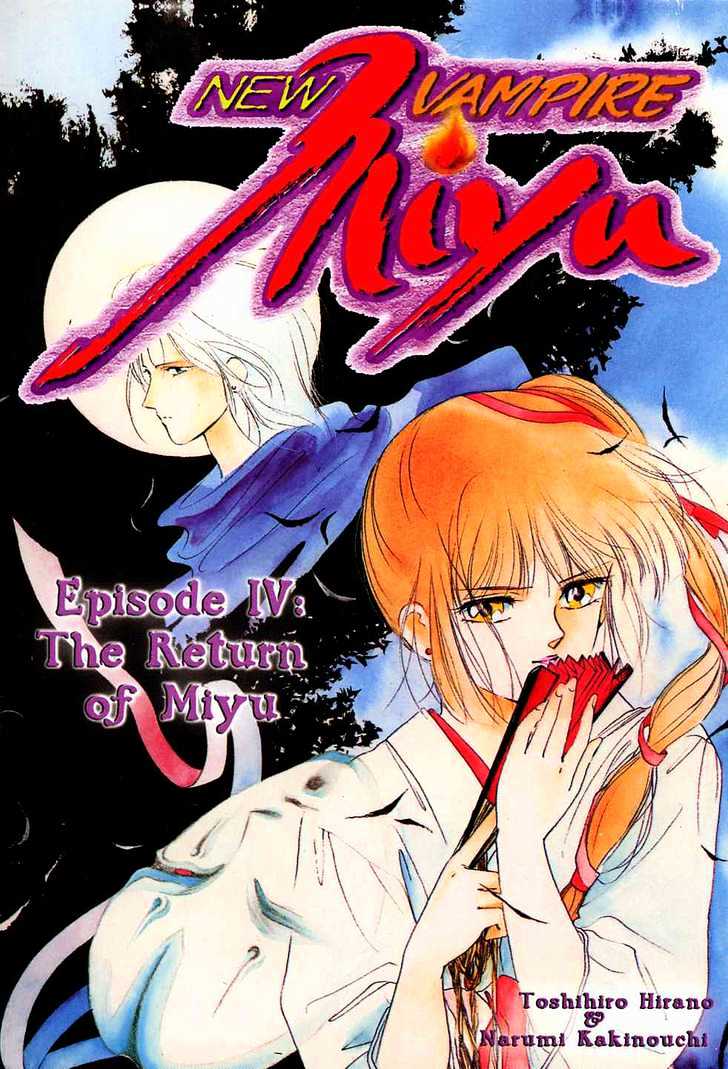 Shin Kyuuketsukihime Miyu - Vol.4 Chapter 7 : New Vampire Princess Miyu Vol.04 Ch.07