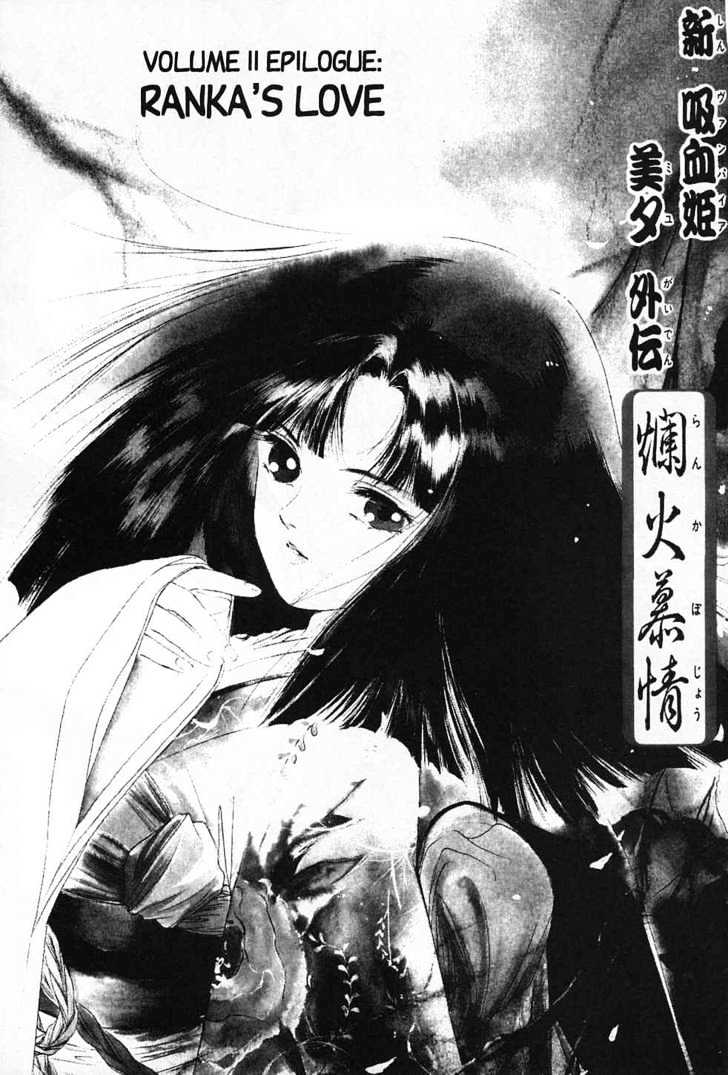 Shin Kyuuketsukihime Miyu - Vol.2 Chapter 4 : New Vampire Princess Miyu Vol.02 Ch.04