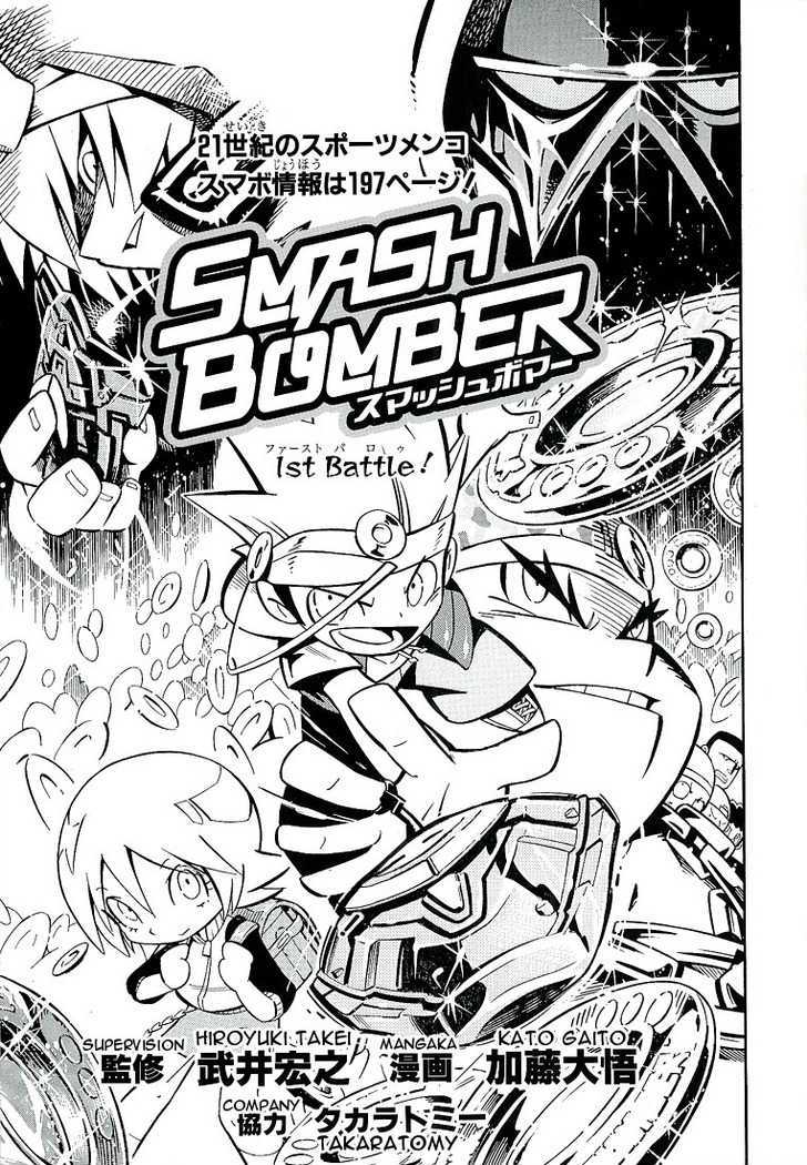 Smash Bomber - Chapter 1