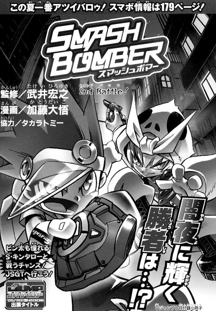 Smash Bomber - Chapter 2