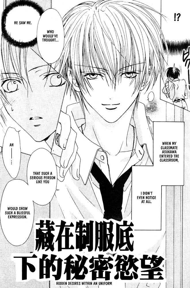 Liking You - Vol.1 Chapter 6 : Hidden Desires Within An Uniform