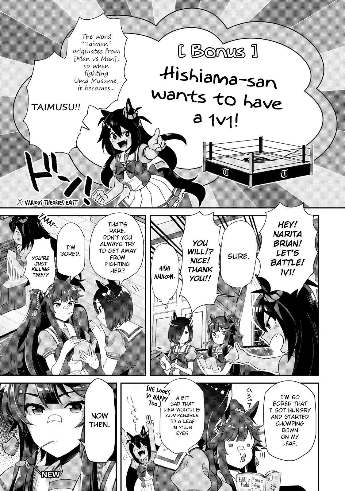 Starting Gate! Uma Musume Pretty Derby - Vol.4 Chapter 26.5: Hishi Amazon Special