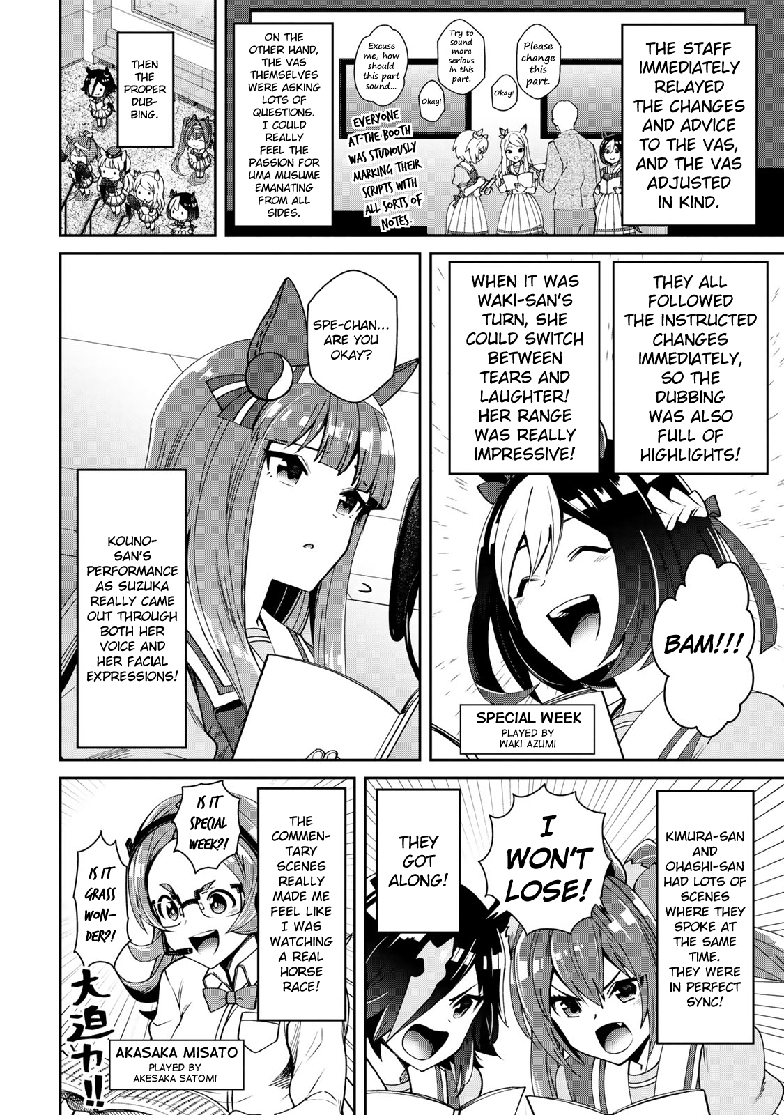 Starting Gate! Uma Musume Pretty Derby - Vol.3 Chapter 19.5: Extra 1: Dubbing Report