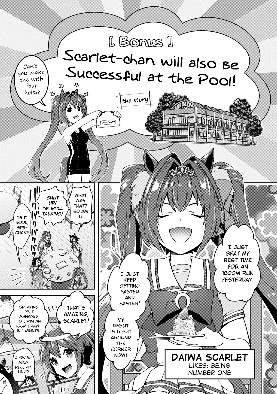 Starting Gate! Uma Musume Pretty Derby - Vol.3 Chapter 19.6: Daiwa Scarlet Special