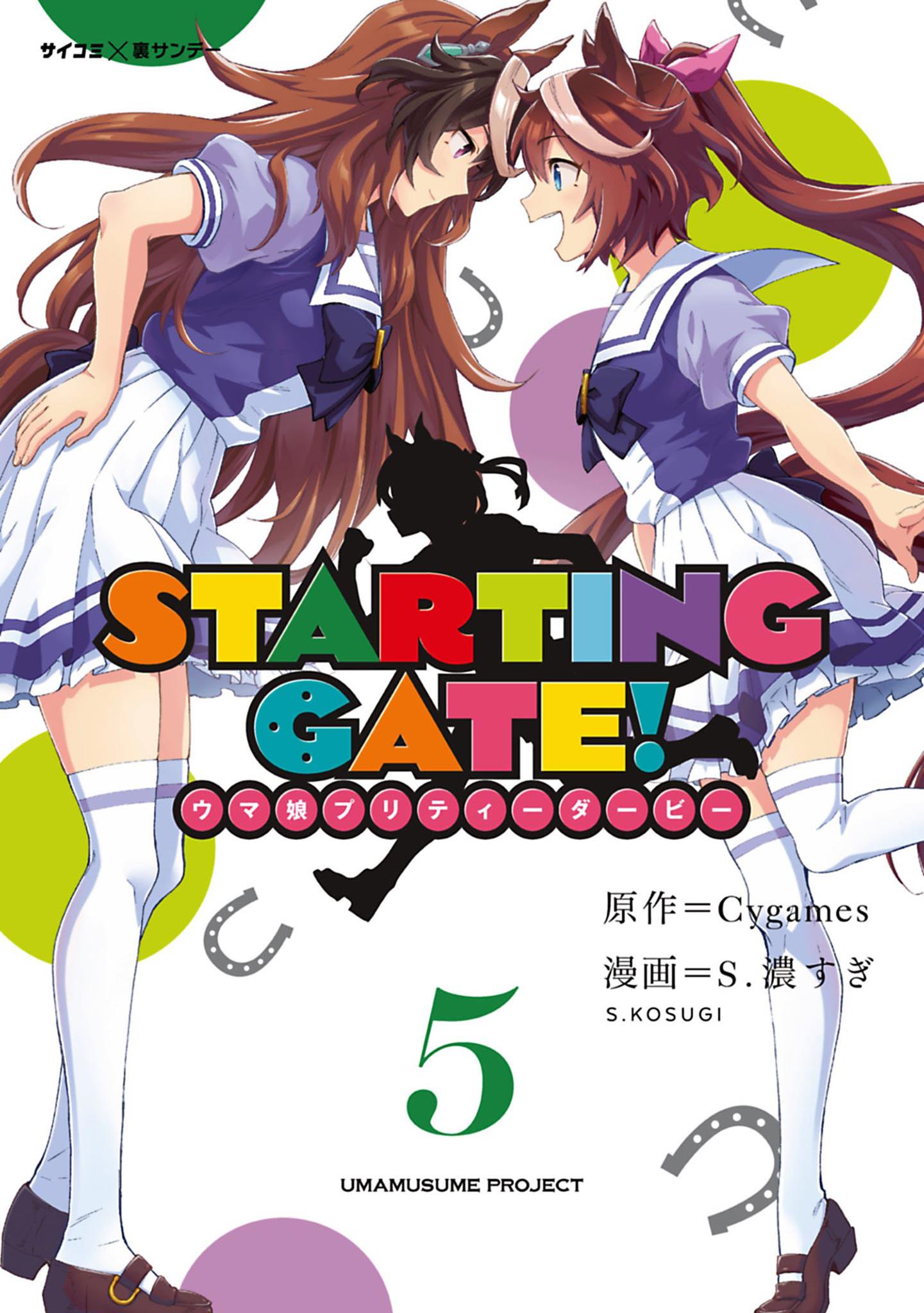 Starting Gate! Uma Musume Pretty Derby - Vol.5 Chapter 27: Vodka And Scarlet #6