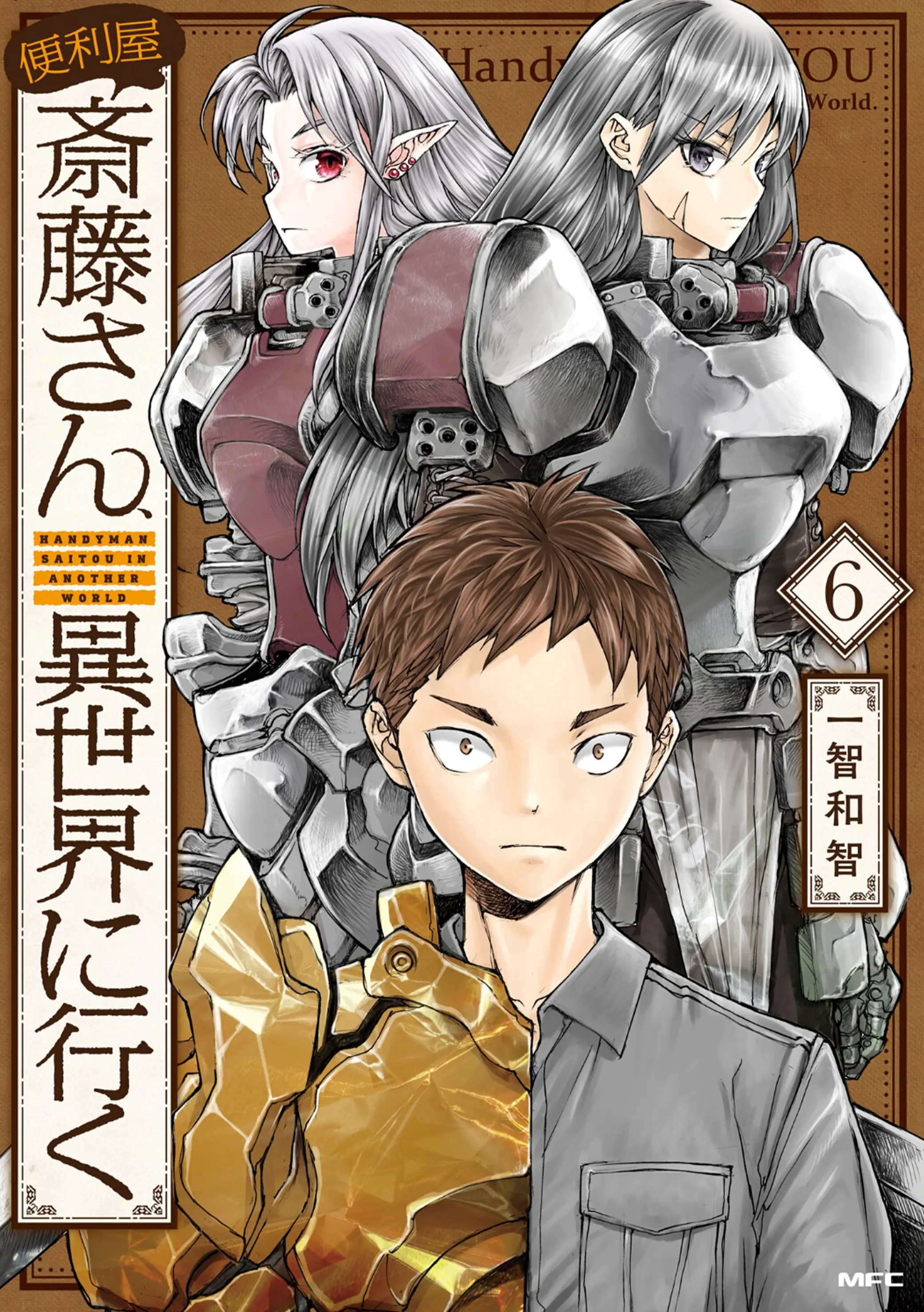 Handyman Saitou In Another World - Vol.6 Chapter 136: Hide From The Monsters!