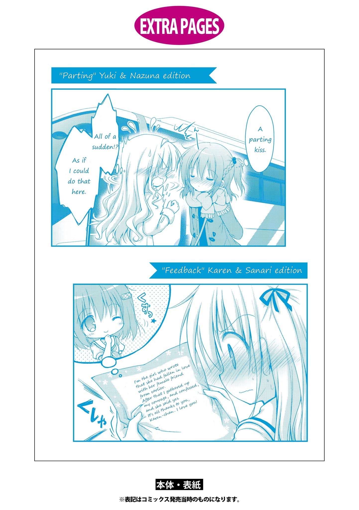 Fluffy White Paper - Chapter 7: Afterword + Bonus Pages [End]