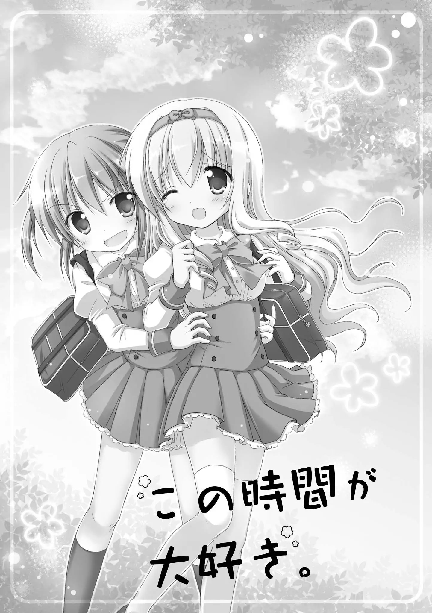 Fluffy White Paper - Vol.1 Chapter 5: Kono Jikan Ga Daisuki