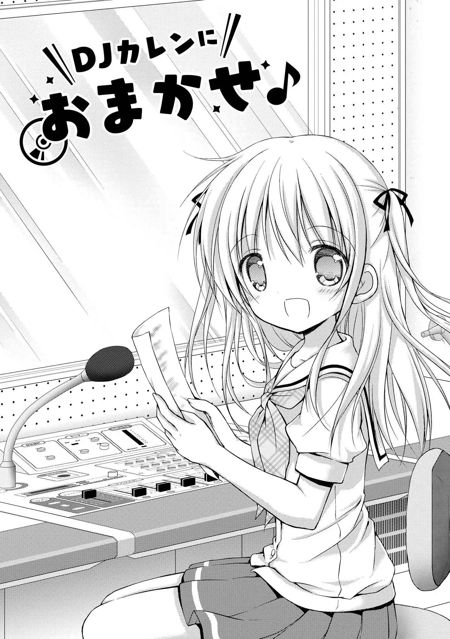 Fluffy White Paper - Vol.1 Chapter 2: Dj Karen Ni Omakase