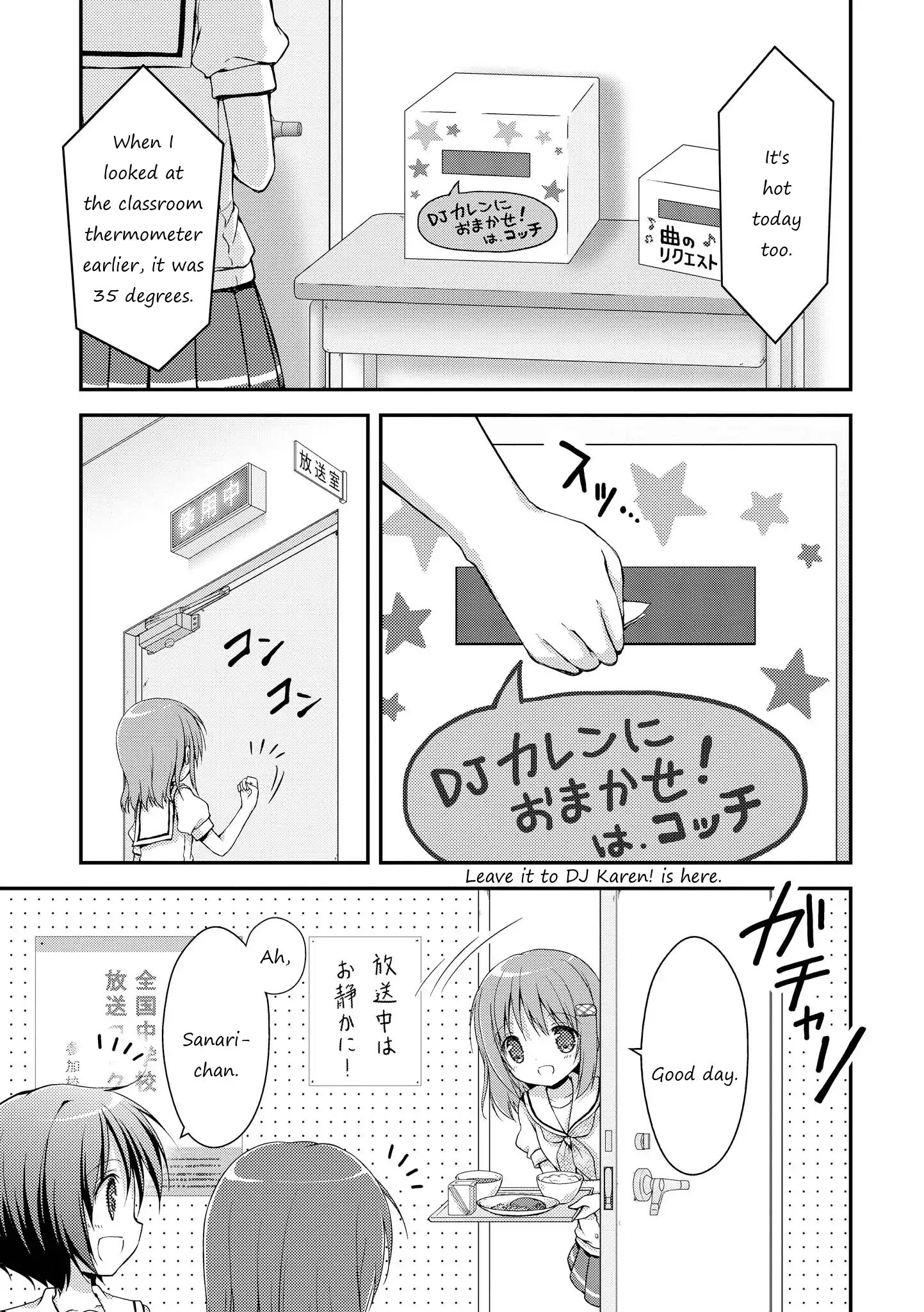 Fluffy White Paper - Vol.1 Chapter 2: Dj Karen Ni Omakase