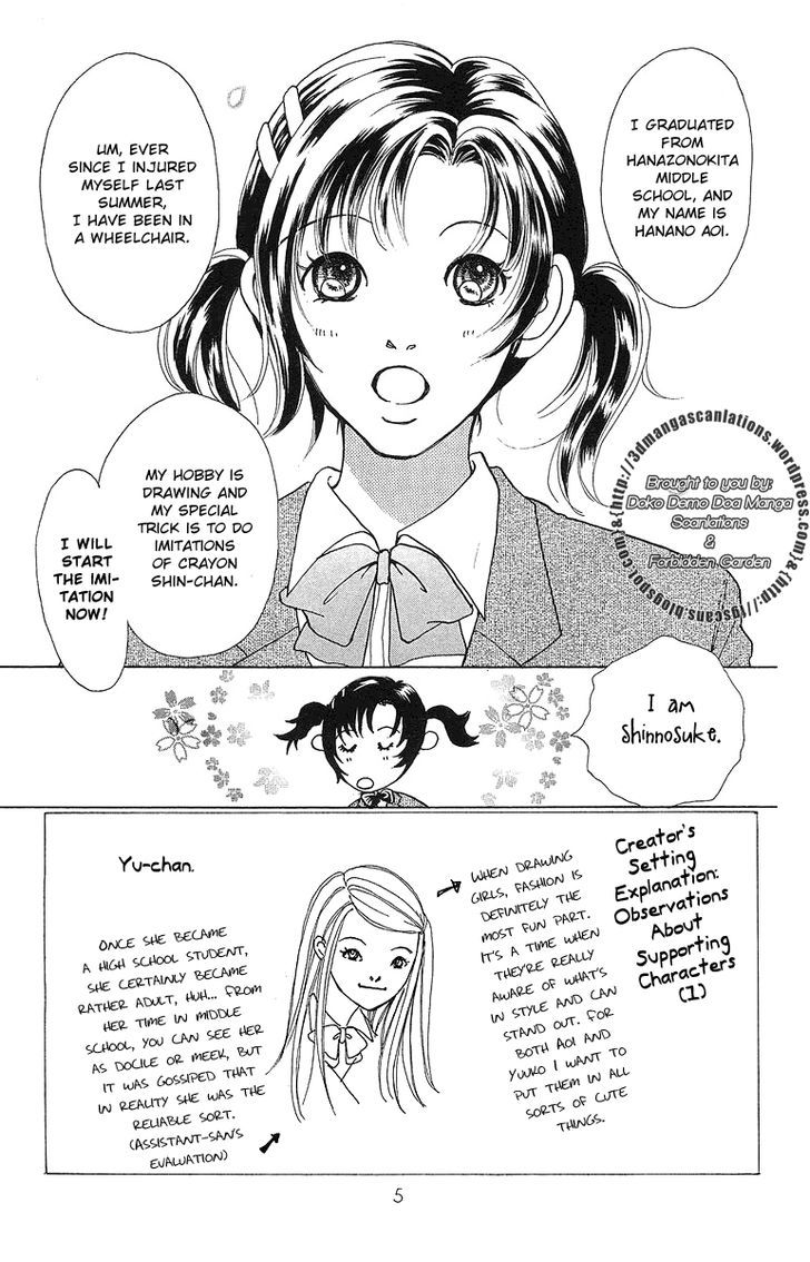 Flower (Wada Naoko) - Vol.3 Chapter 7