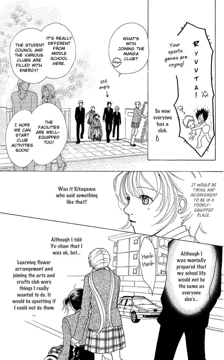 Flower (Wada Naoko) - Vol.3 Chapter 7