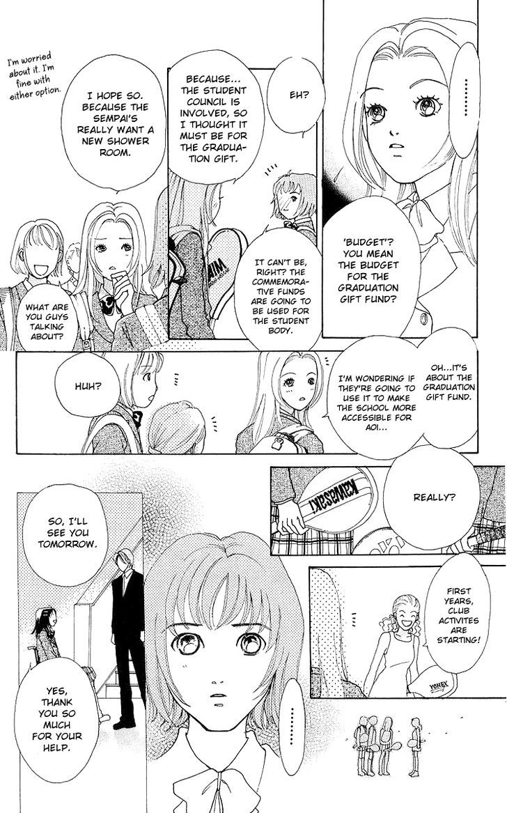 Flower (Wada Naoko) - Vol.3 Chapter 7