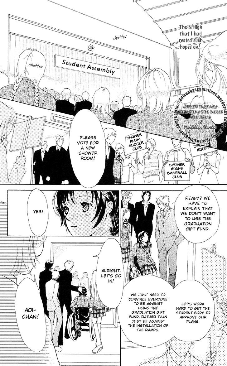 Flower (Wada Naoko) - Vol.3 Chapter 7