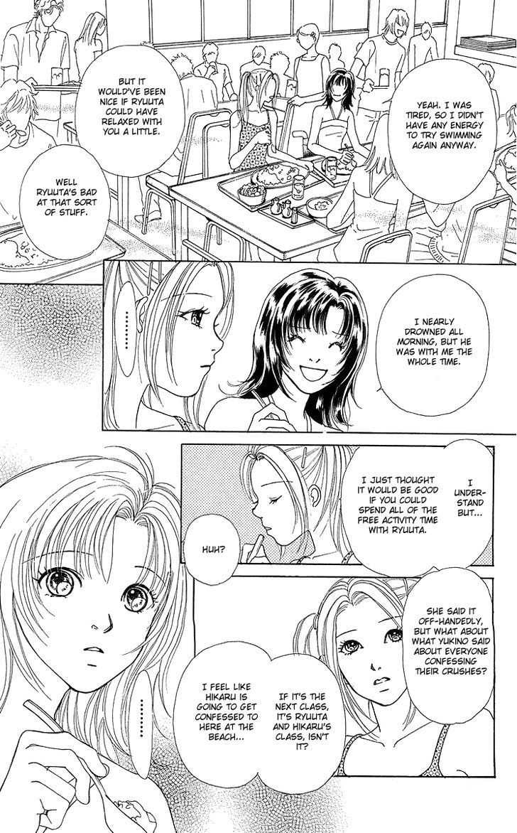 Flower (Wada Naoko) - Vol.3 Chapter 9