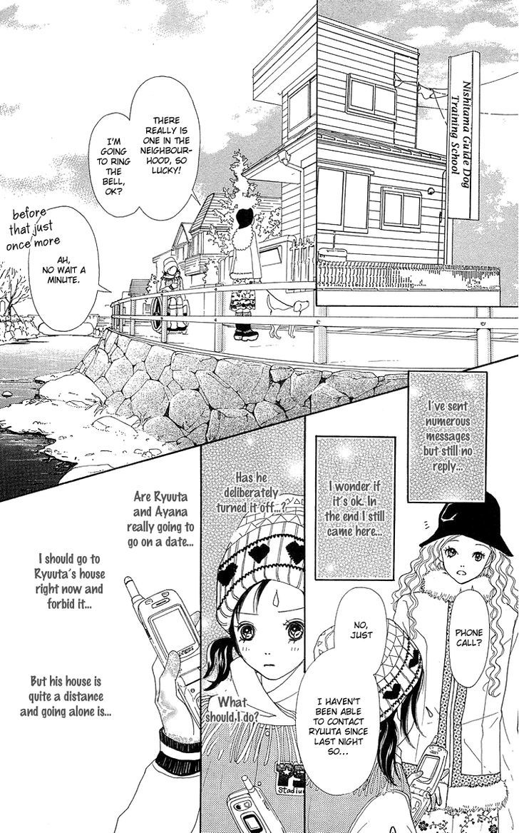 Flower (Wada Naoko) - Vol.6 Chapter 14