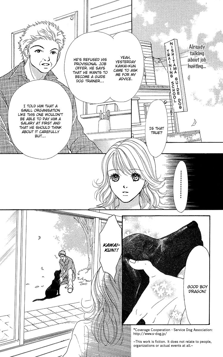 Flower (Wada Naoko) - Vol.06 Chapter 014.5