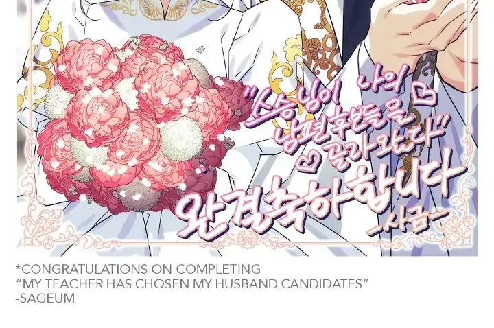 My Teacher Has Chosen My Husband Candidates - Chapter 40.5