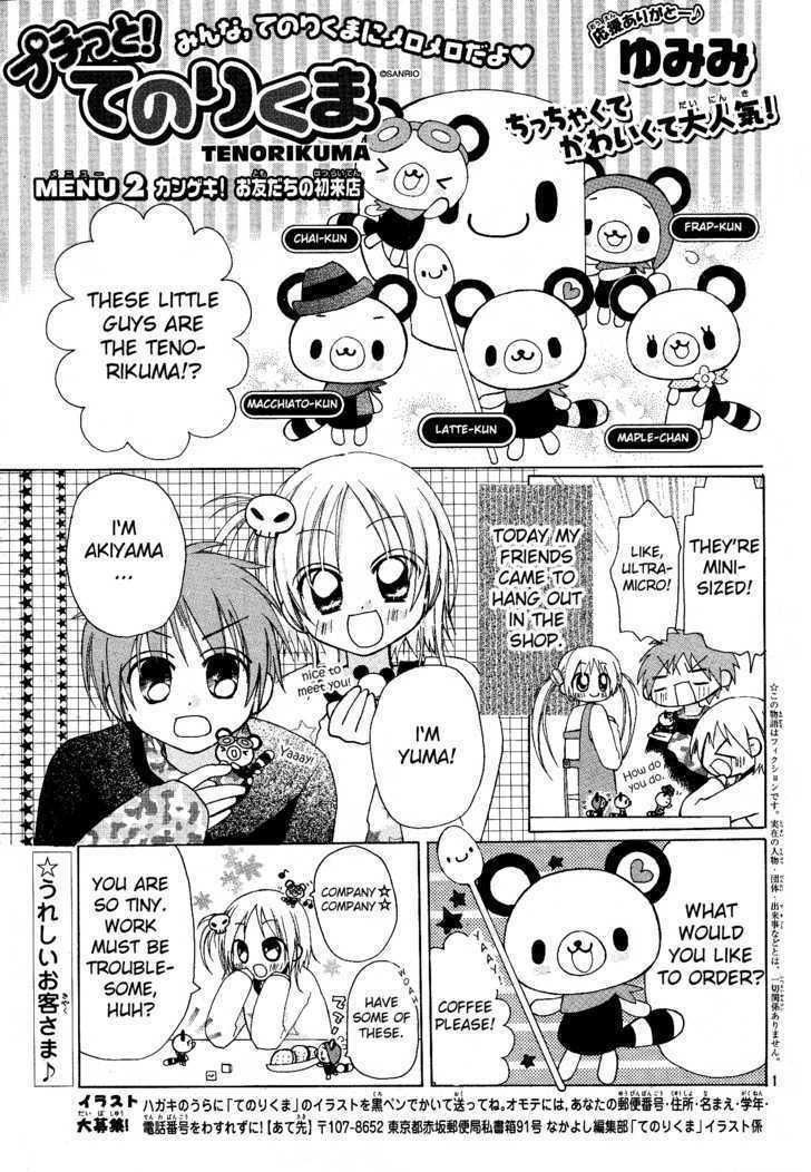 Petite! Tenorikuma - Vol.1 Chapter 2