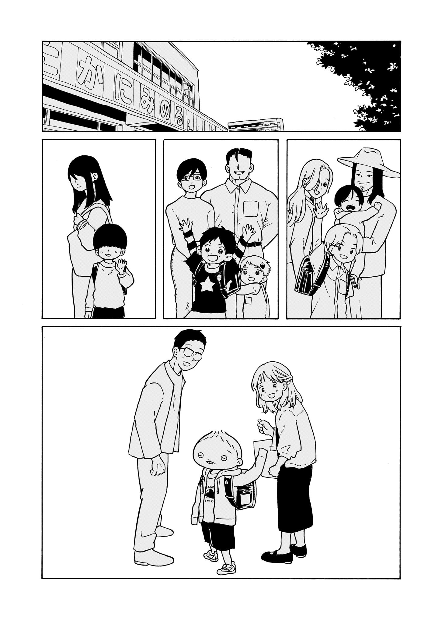 Korogaru Kyoudai - Chapter 32: School Trip ② And The Play