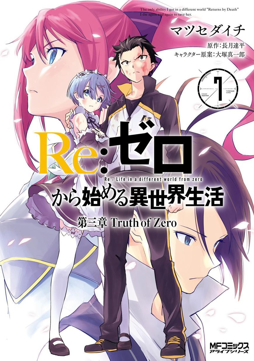 Re:zero Kara Hajimeru Isekai Seikatsu - Daisanshou - Truth Of Zero - Chapter 28