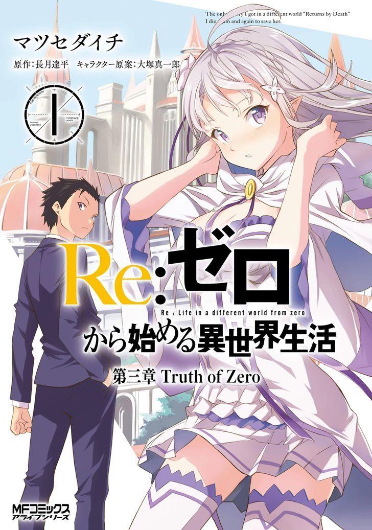 Re:zero Kara Hajimeru Isekai Seikatsu - Daisanshou - Truth Of Zero - Chapter 1