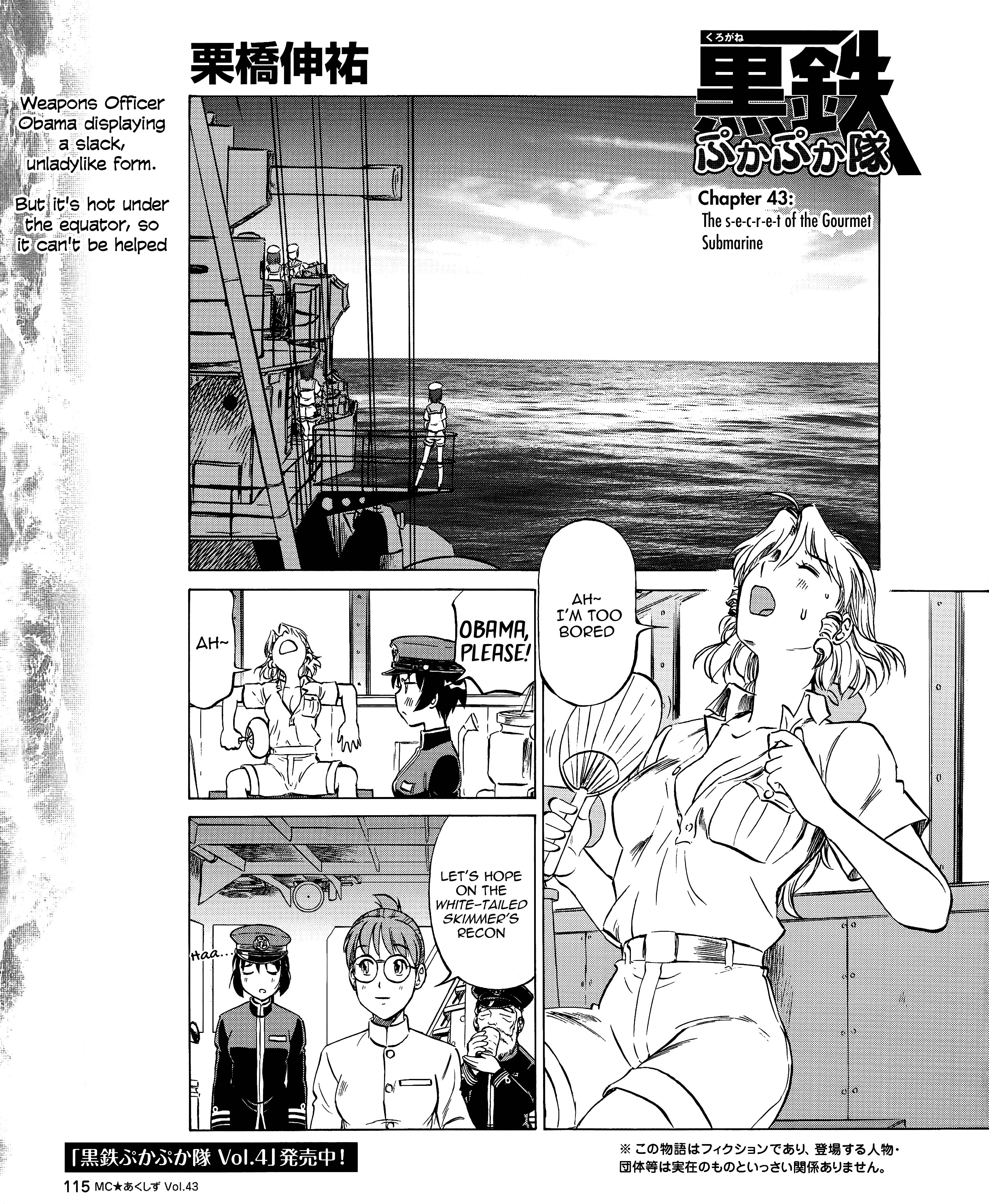 Kurogane Pukapuka Tai - Chapter 43 : The S-E-C-R-E-T Of The Gourmet Submarine