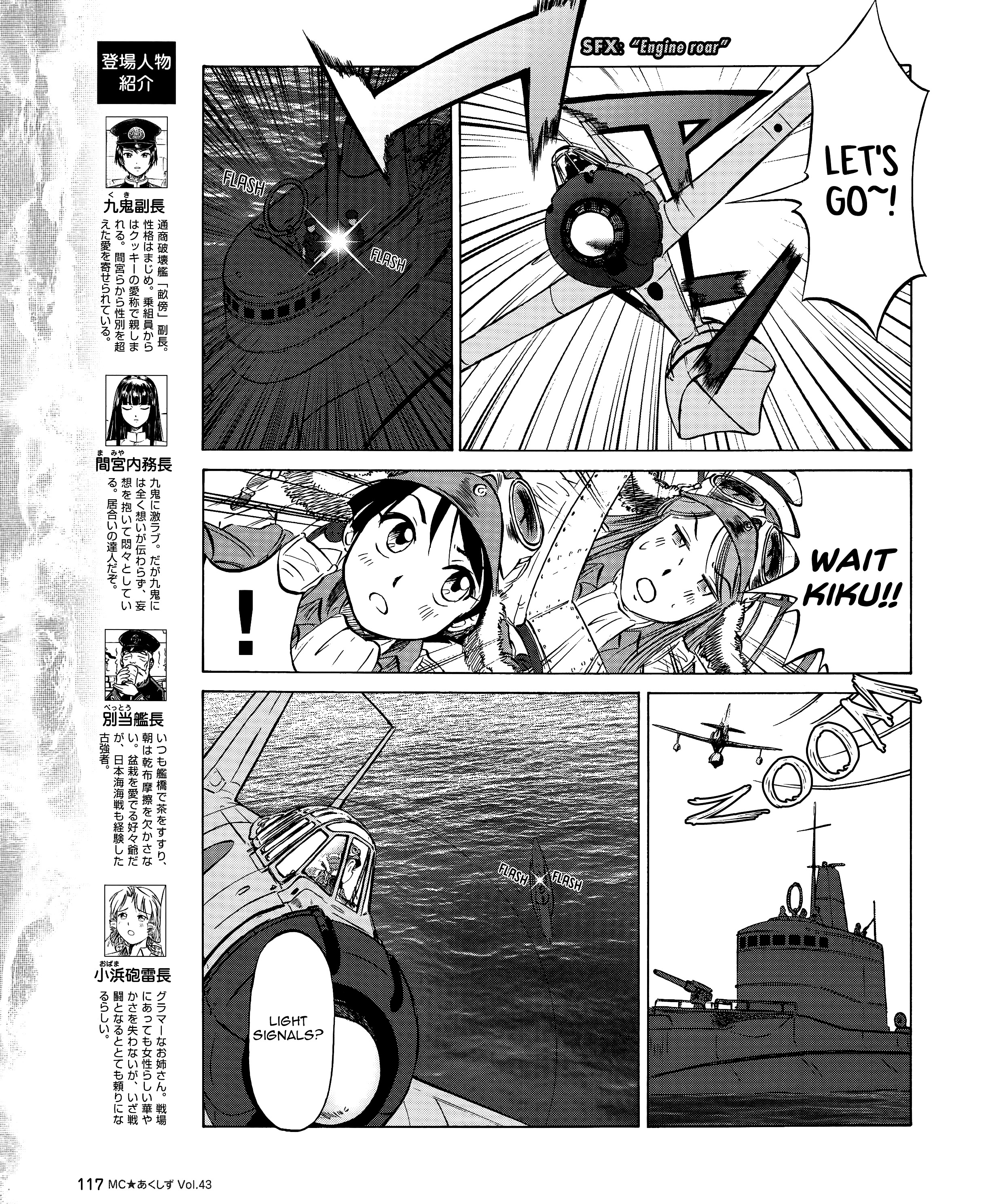 Kurogane Pukapuka Tai - Chapter 43 : The S-E-C-R-E-T Of The Gourmet Submarine