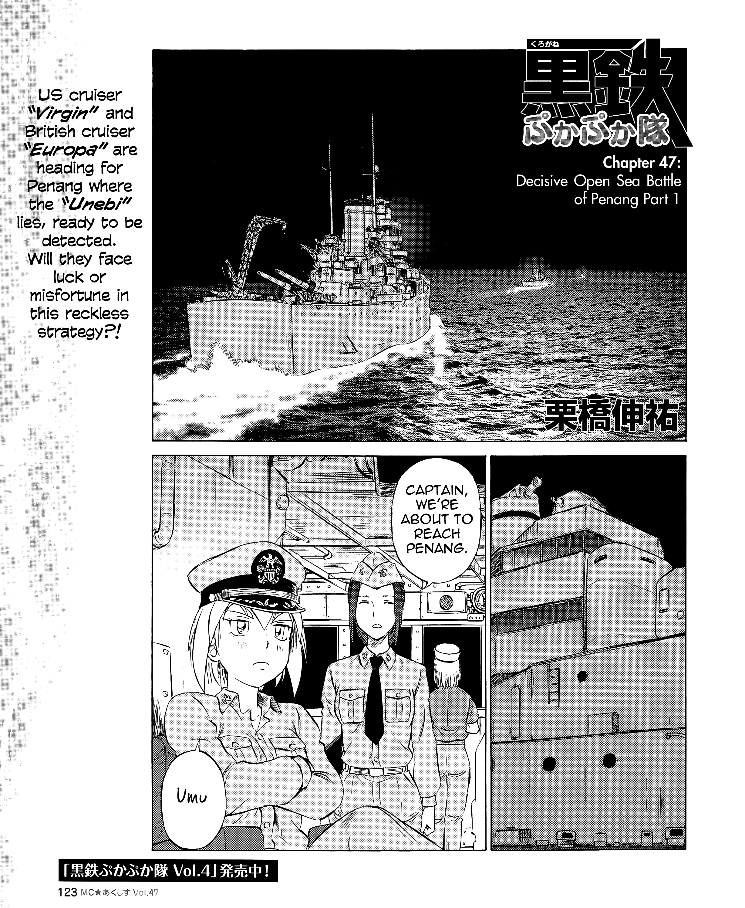 Kurogane Pukapuka Tai - Chapter 47: Decisive Open Sea Battle Of Penang (Part 1)