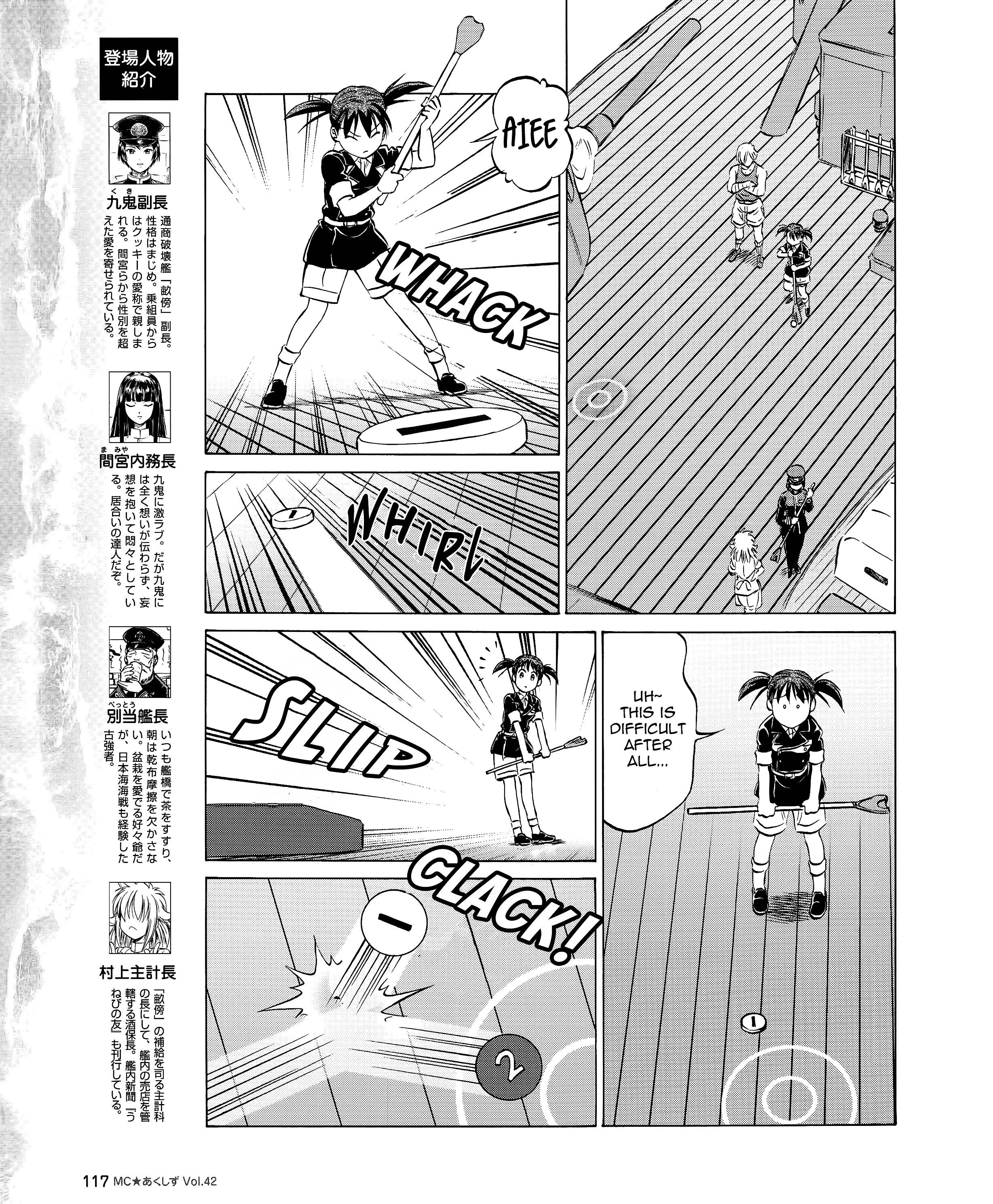 Kurogane Pukapuka Tai - Chapter 42 : Deck Golf Tournament Aboard The &Quot;Unebi&Quot;