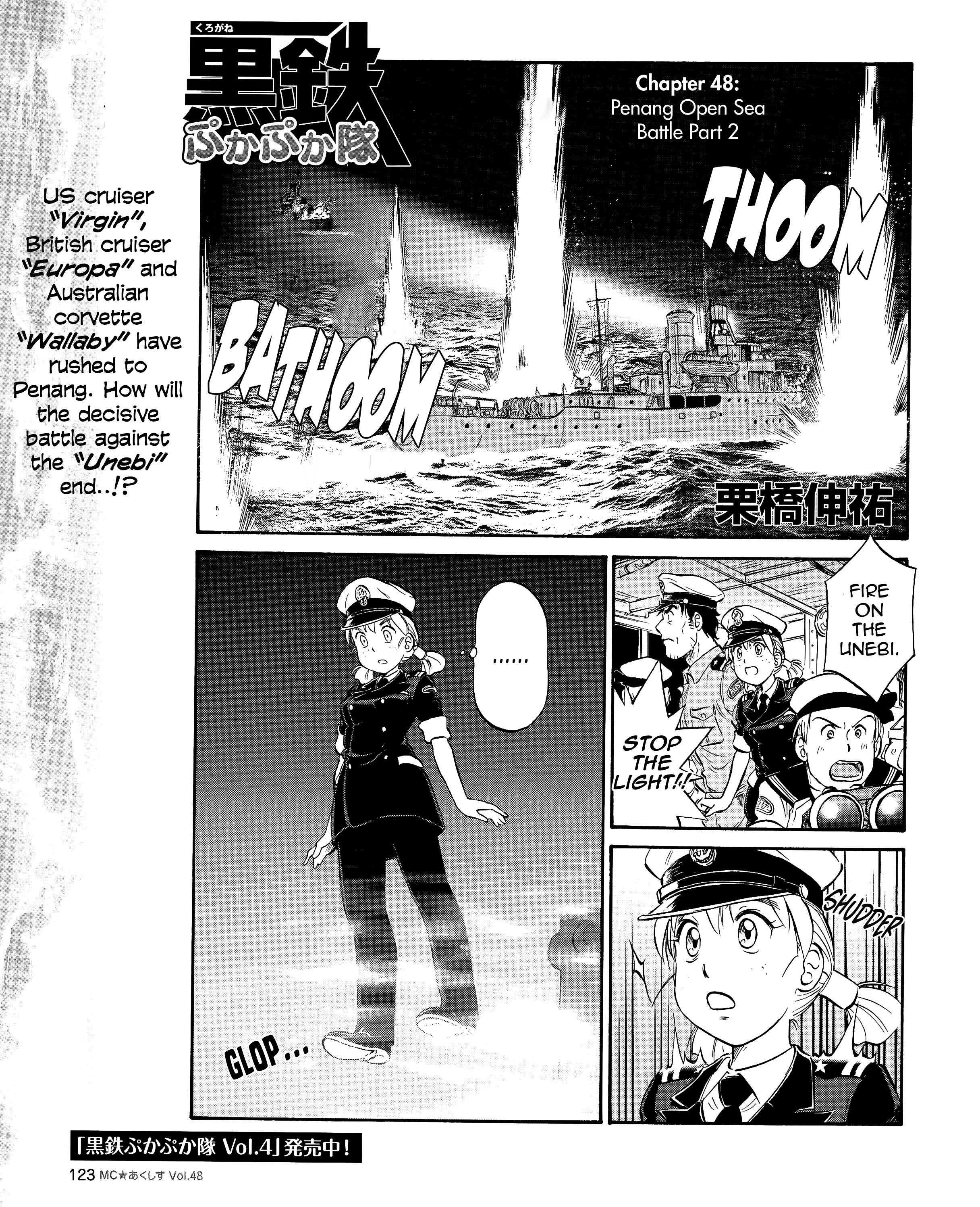 Kurogane Pukapuka Tai - Chapter 48: Decisive Open Sea Battle Of Penang (Part 2)