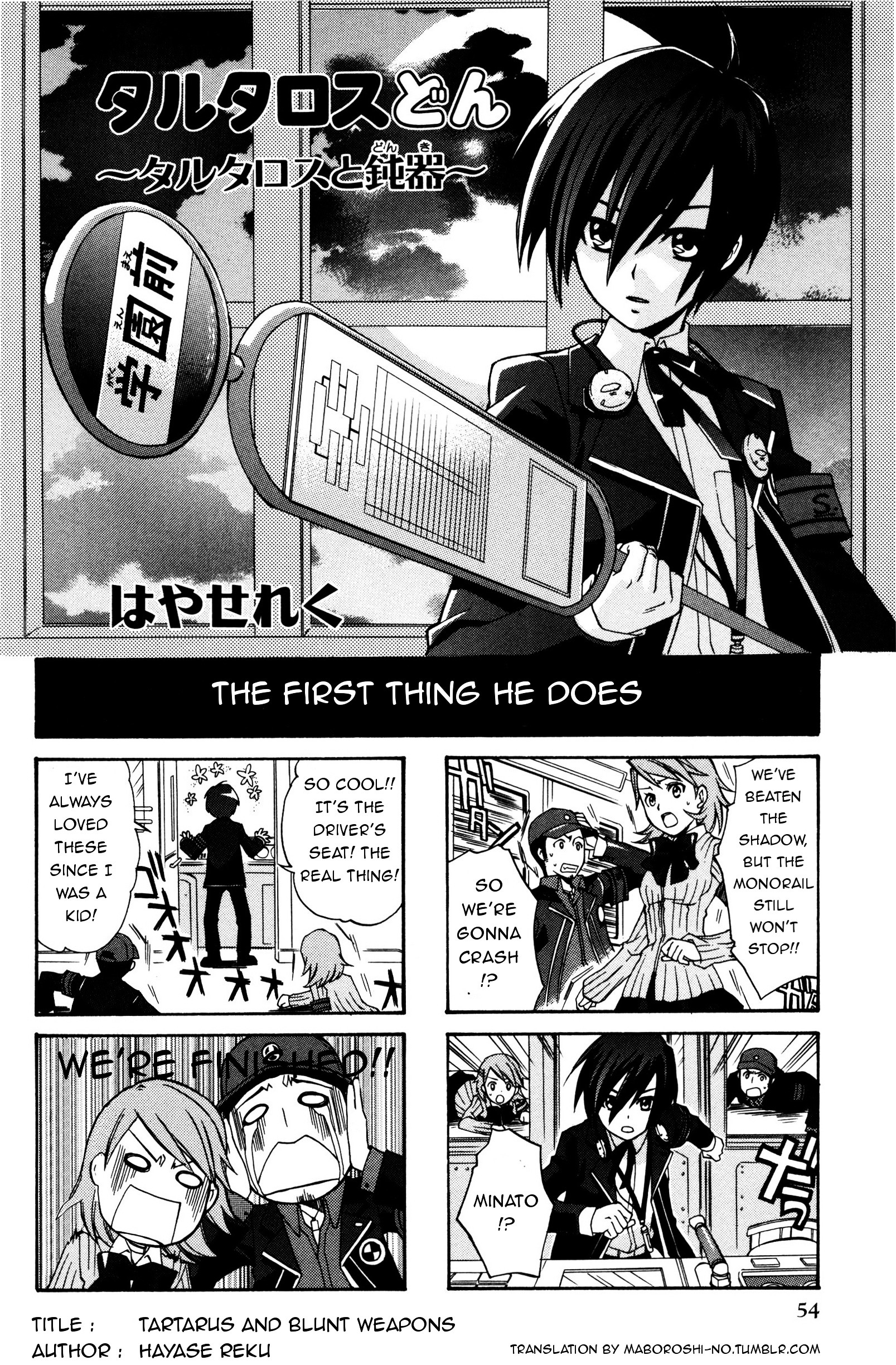 Persona 3 4 Koma Kings - Vol.1 Chapter 9 : Tartarus And Blunt Weapons