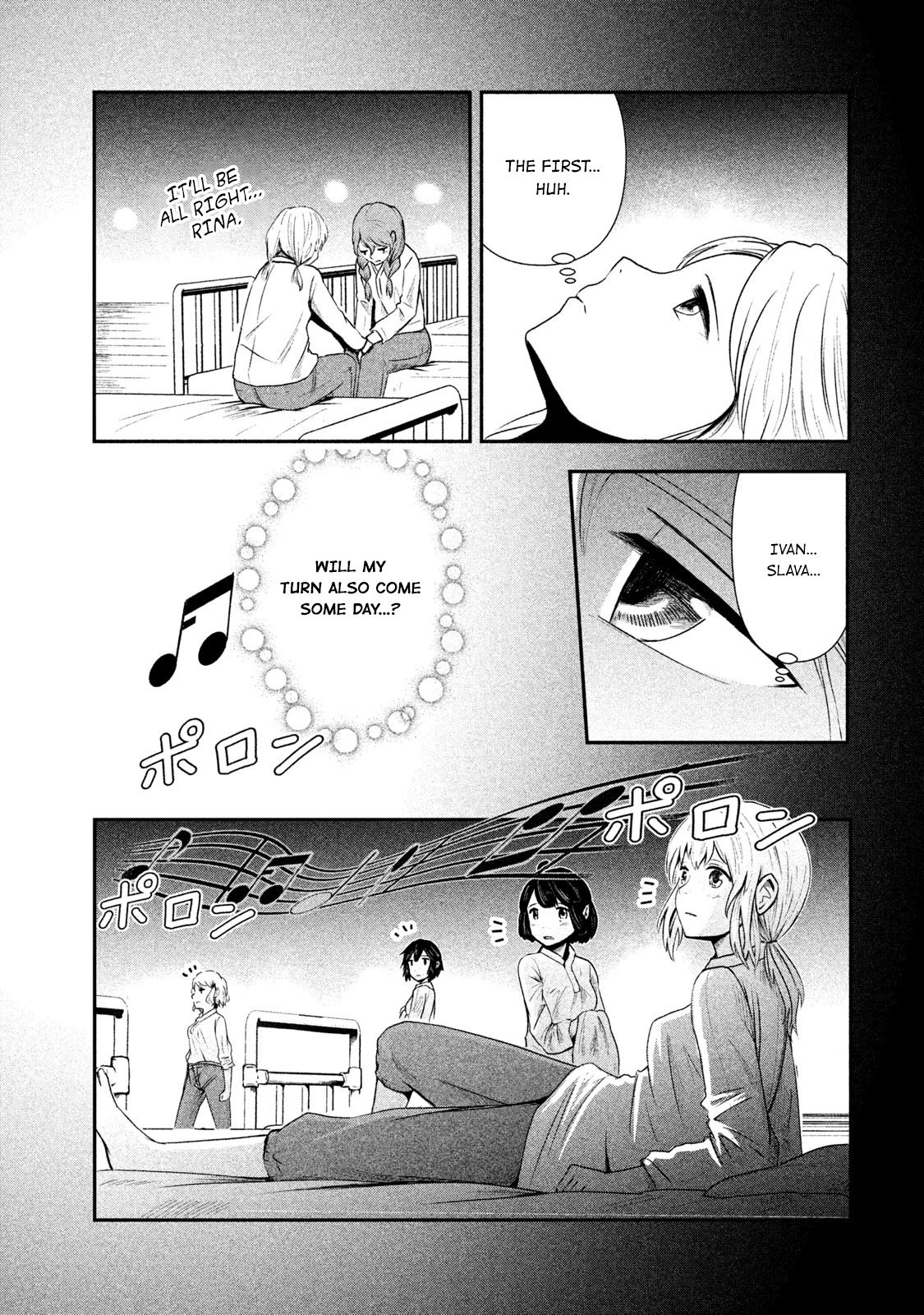 Shirayuri Wa Ake Ni Somaranai - Chapter 11.5: The Four Flowers