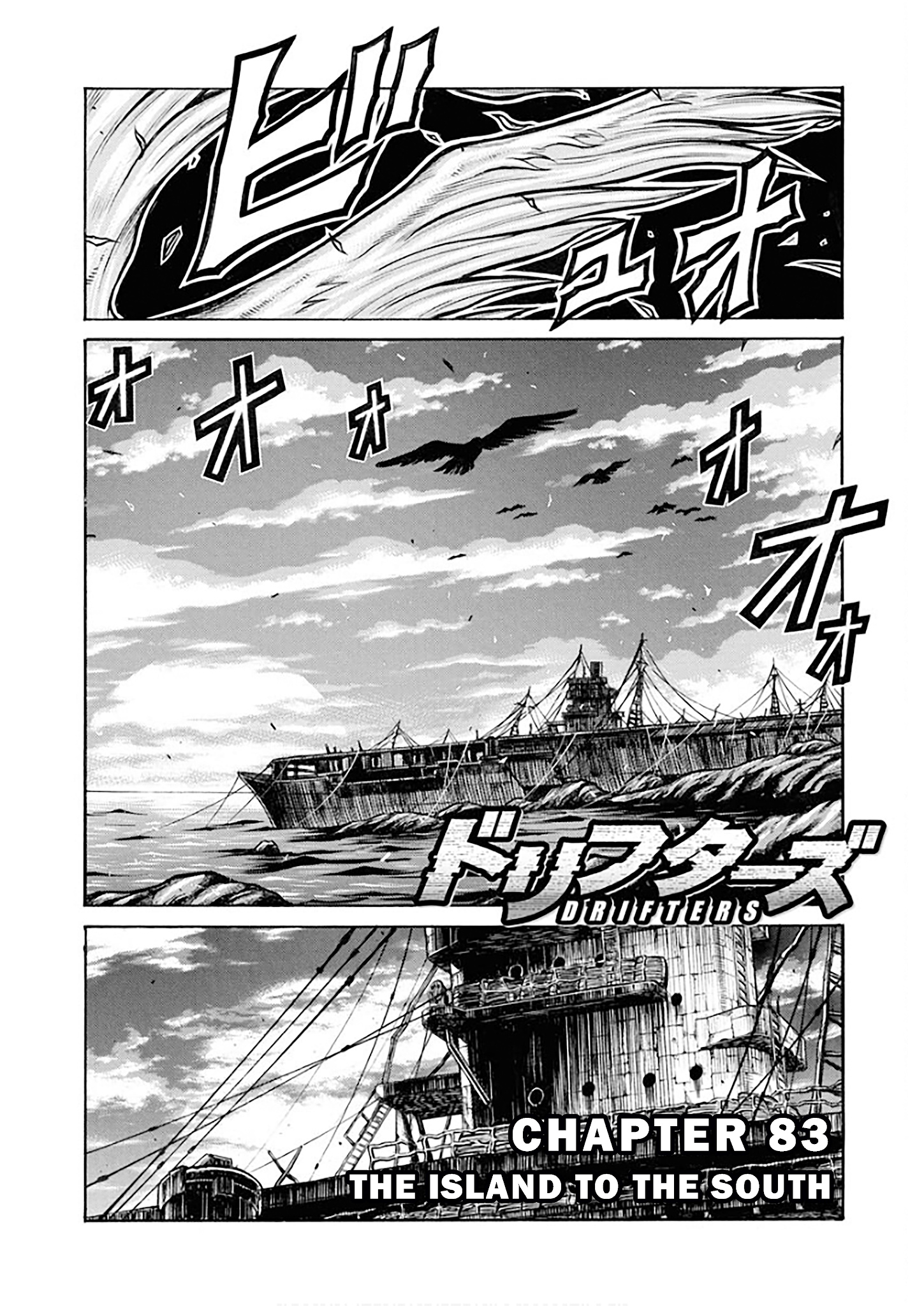 Drifters - Chapter 83: The Island To The South