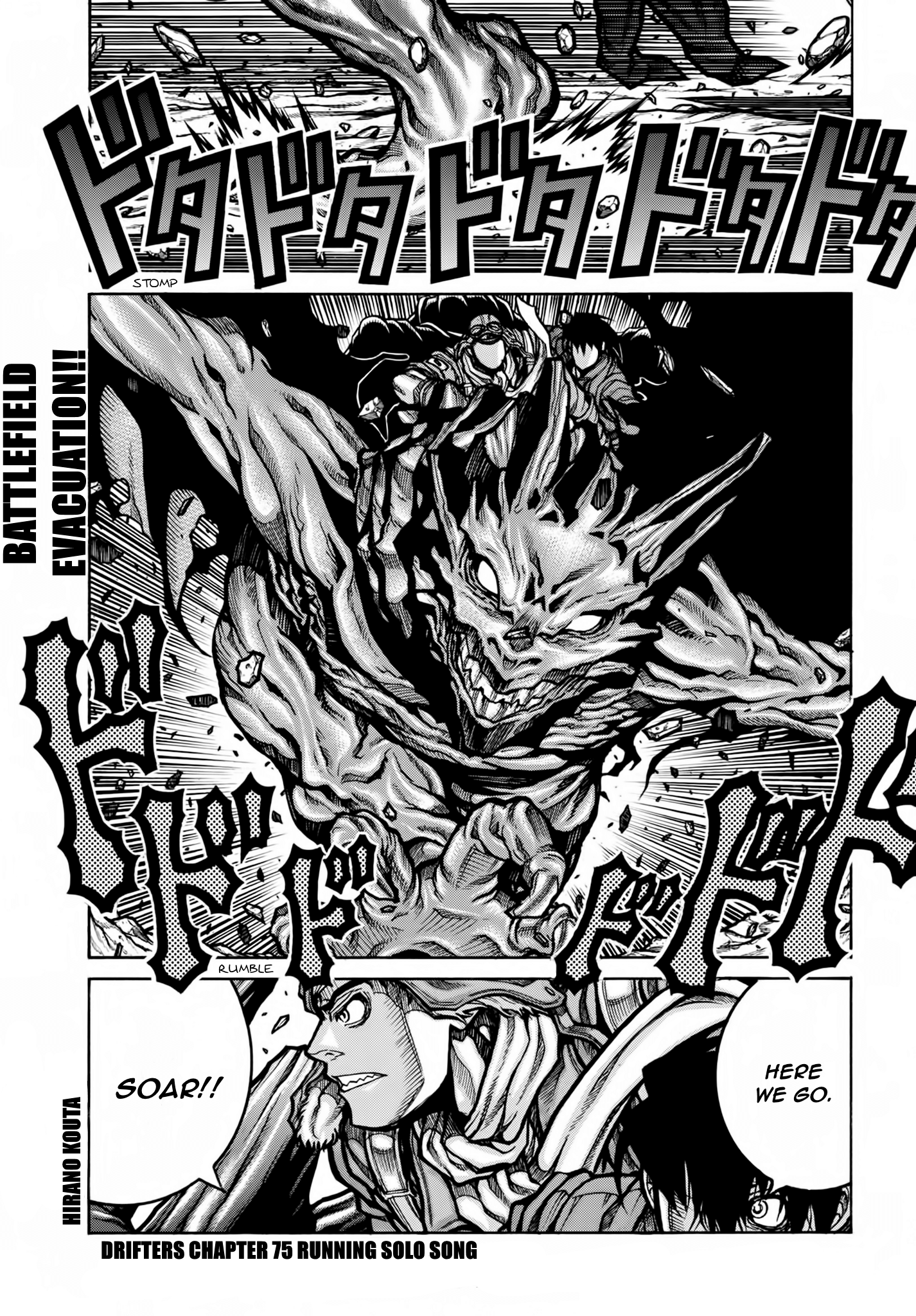 Drifters - Chapter 77: Running Solo Song