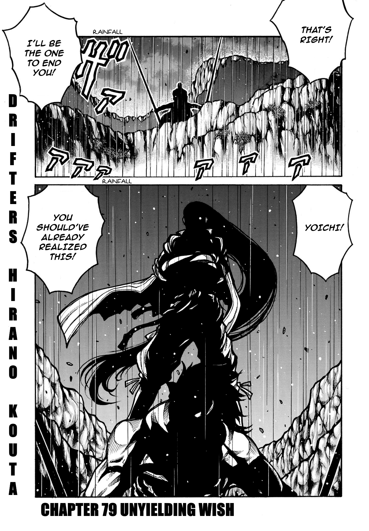 Drifters - Chapter 79: Unyielding Wish