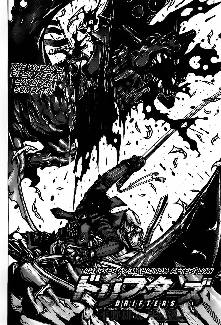 Drifters - Chapter 67 : Malicious Afterglow