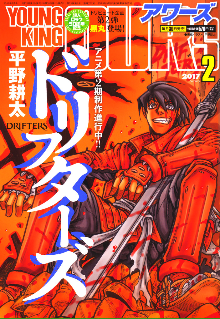 Drifters - Chapter 64 : After The Fall