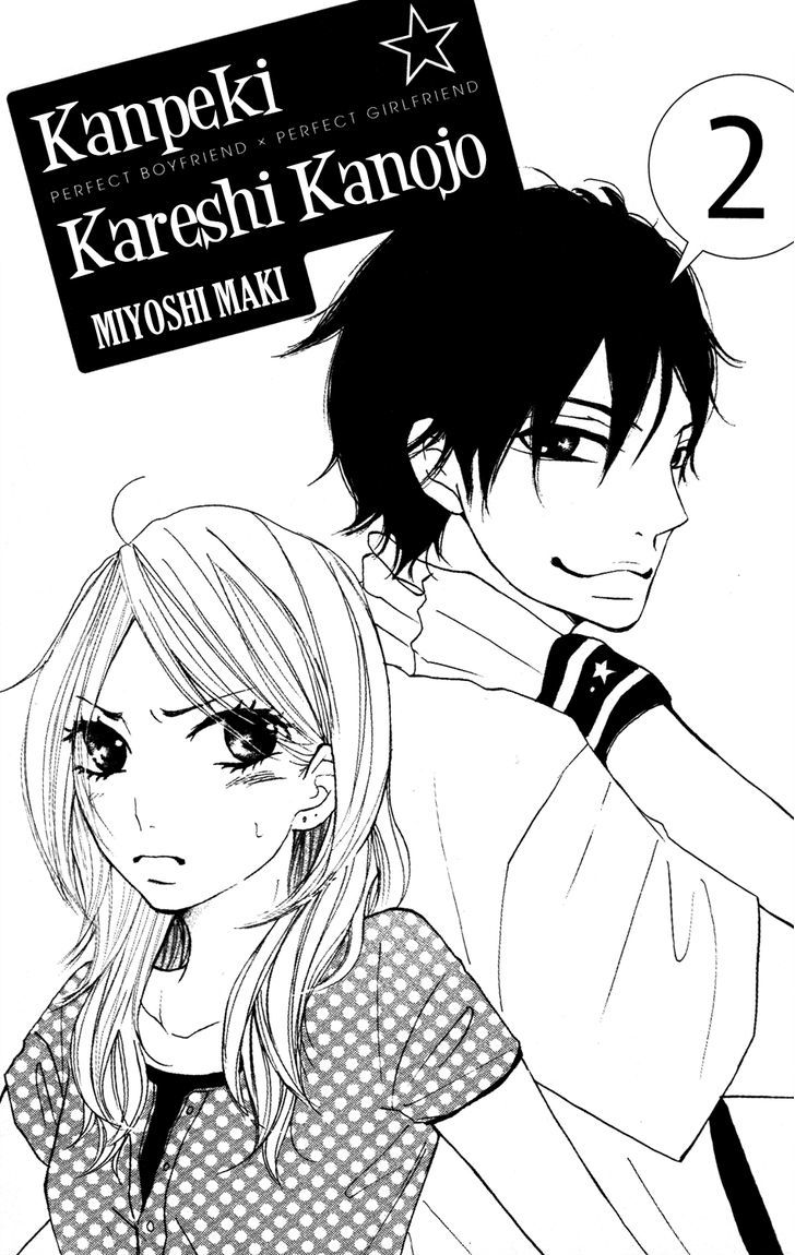 Kanpeki Kareshi Kanojo - Vol.2 Chapter 4