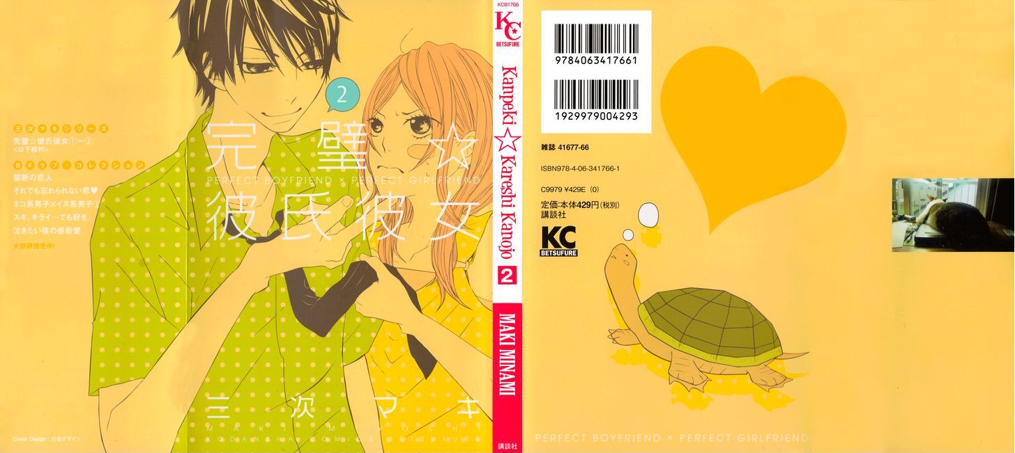 Kanpeki Kareshi Kanojo - Vol.2 Chapter 4