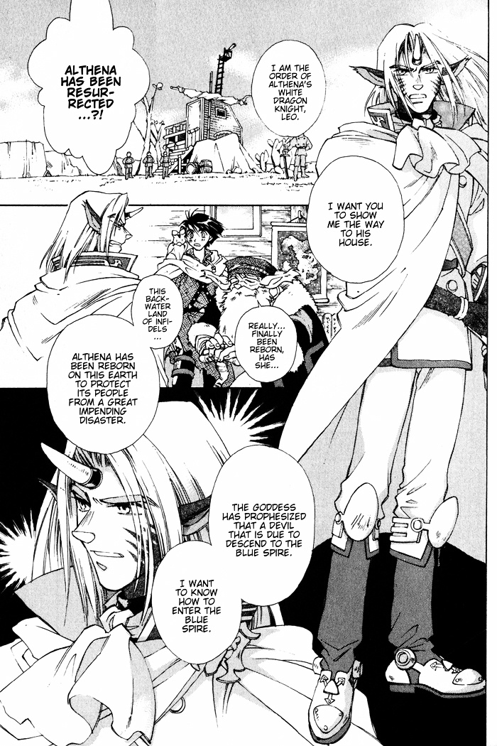 Lunar 2 - Eternal Blue - Vol.1 Chapter 1A : The Goddess And The Boy [1/3]