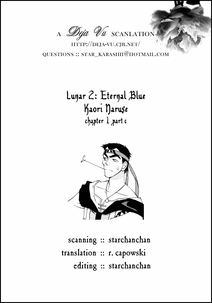 Lunar 2 - Eternal Blue - Vol.1 Chapter 1C : The Goddess And The Boy [3/3]