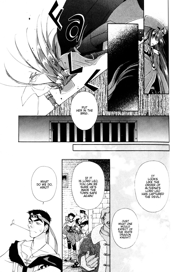 Lunar 2 - Eternal Blue - Vol.1 Chapter 1C : The Goddess And The Boy [3/3]