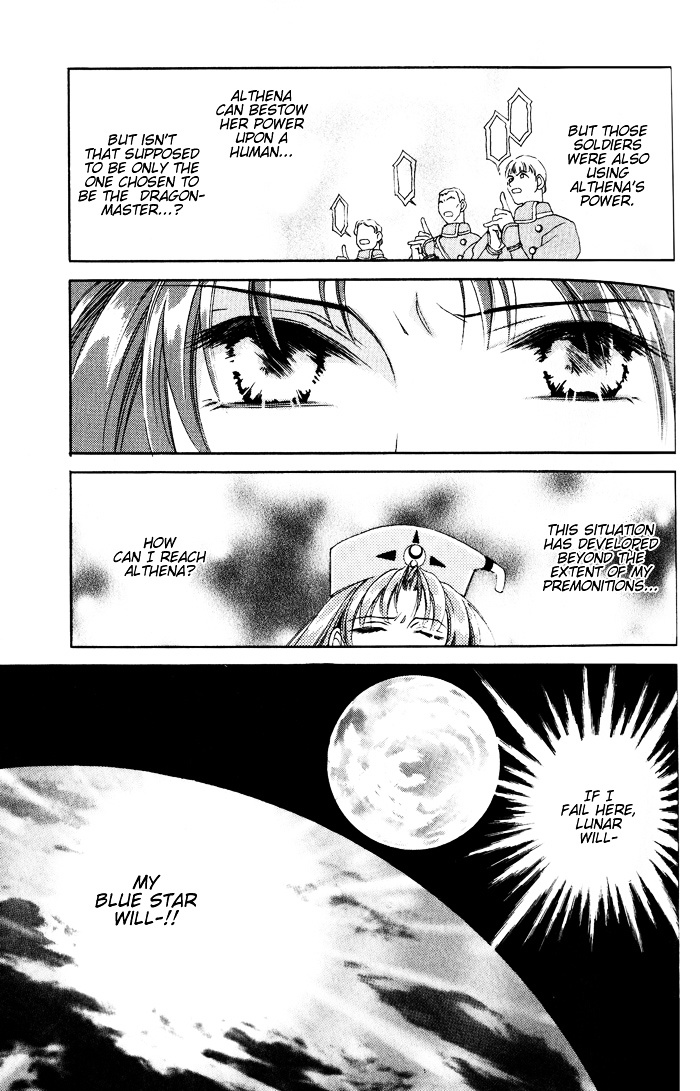 Lunar 2 - Eternal Blue - Vol.1 Chapter 1C : The Goddess And The Boy [3/3]