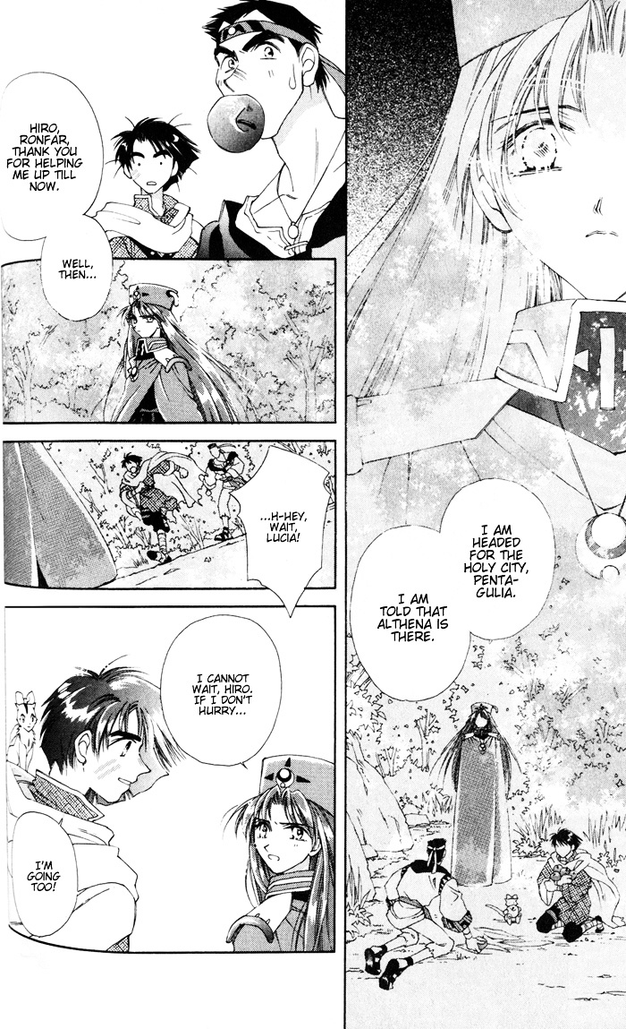 Lunar 2 - Eternal Blue - Vol.1 Chapter 1C : The Goddess And The Boy [3/3]