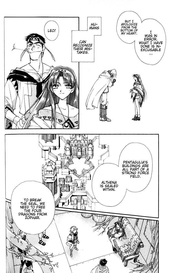 Lunar 2 - Eternal Blue - Vol.1 Chapter 3 : The Goddess And The Human