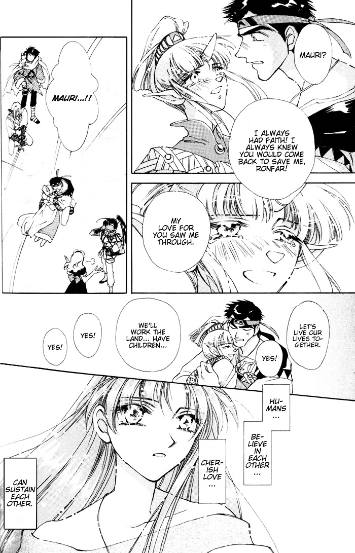 Lunar 2 - Eternal Blue - Vol.1 Chapter 3 : The Goddess And The Human