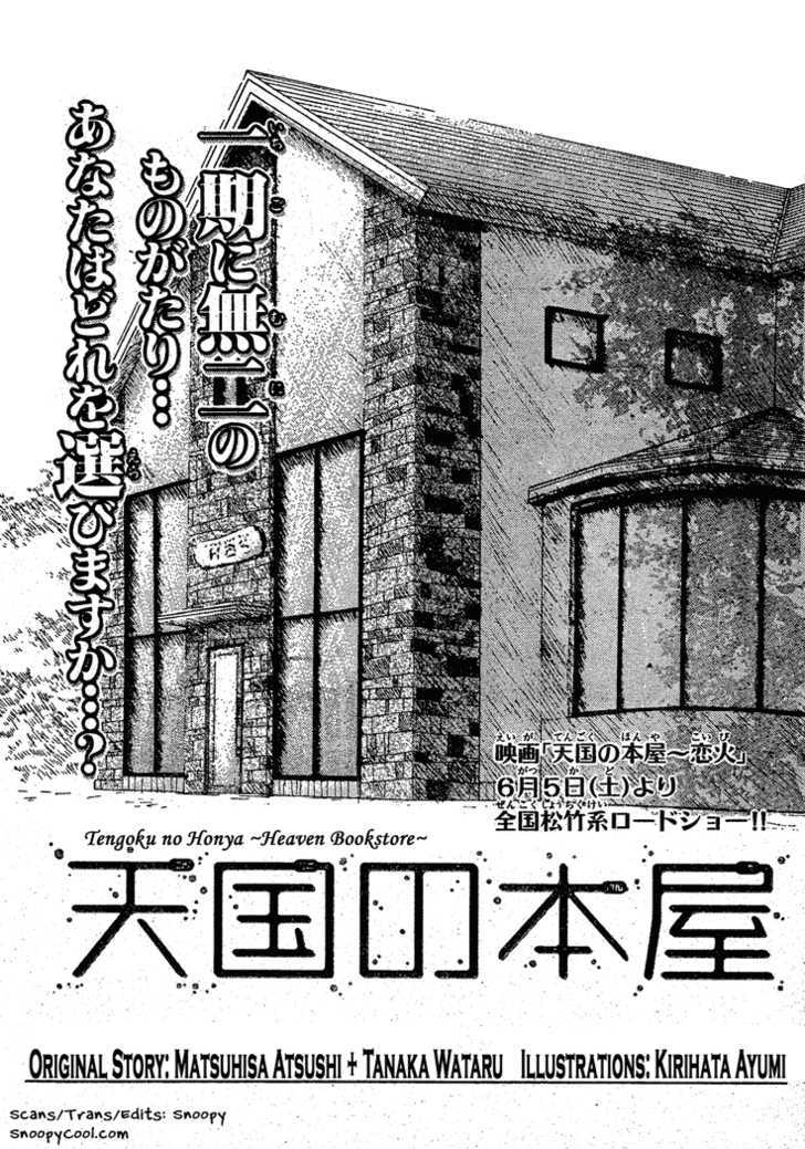 Tengoku No Honya - Vol.1 Chapter 1